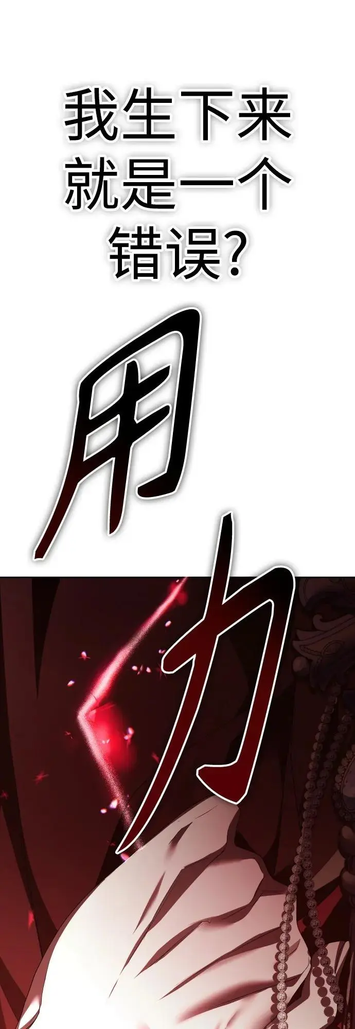 [第180话] 亚鲁斯(1) 第78页