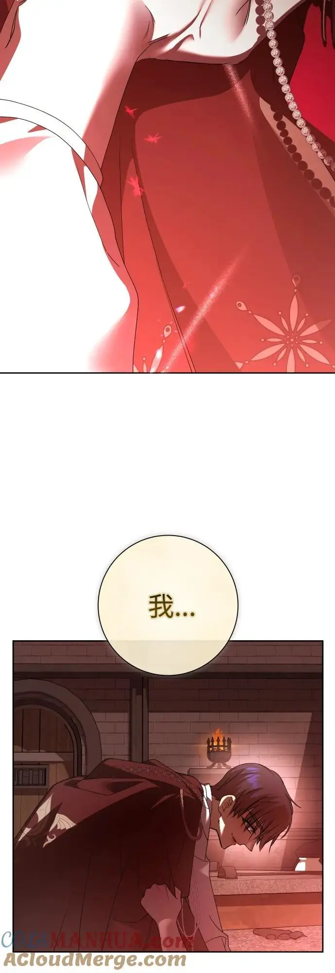 [第180话] 亚鲁斯(1) 第79页