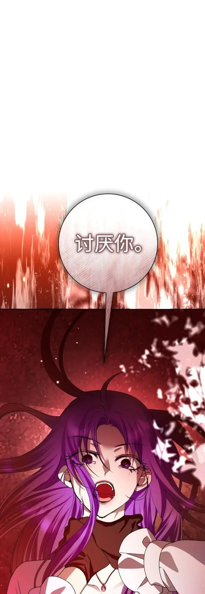[第180话] 亚鲁斯(1) 第80页