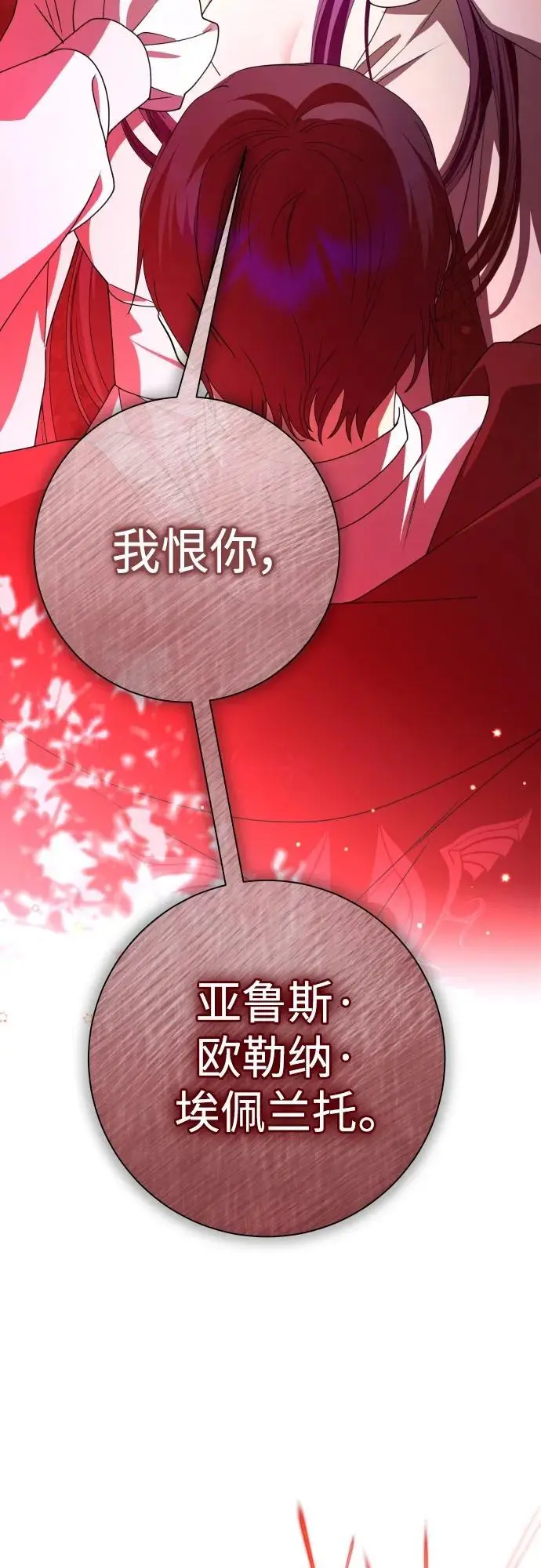[第180话] 亚鲁斯(1) 第81页
