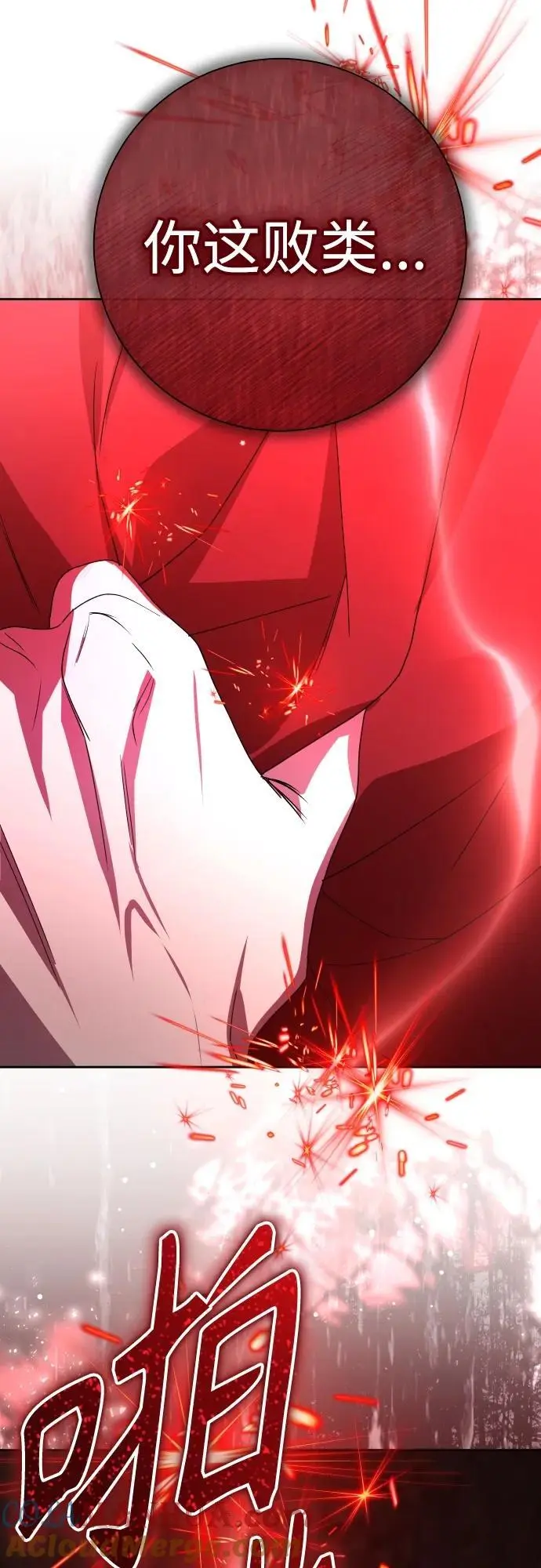 [第180话] 亚鲁斯(1) 第82页