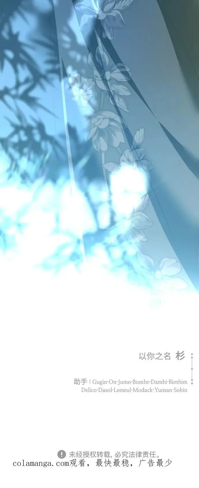 [第180话] 亚鲁斯(1) 第90页