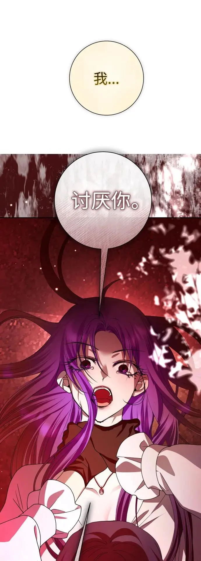 [第181话] 亚鲁斯(2) 第2页
