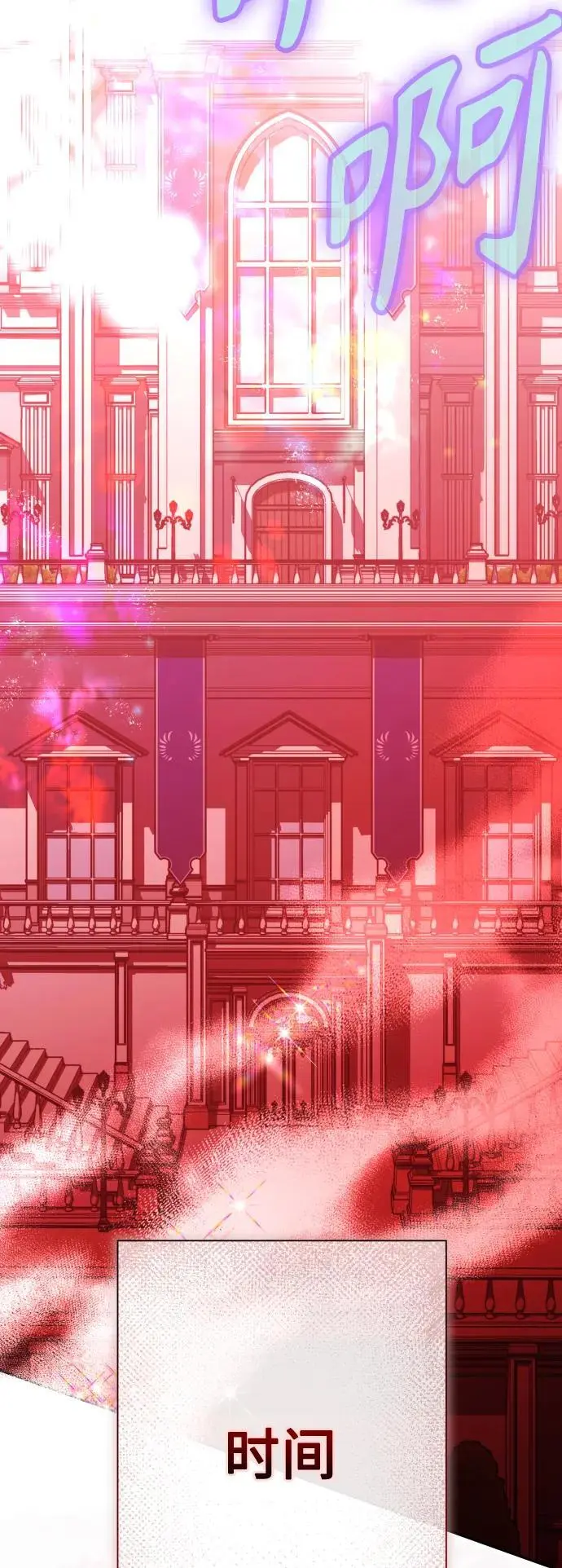 [第181话] 亚鲁斯(2) 第8页
