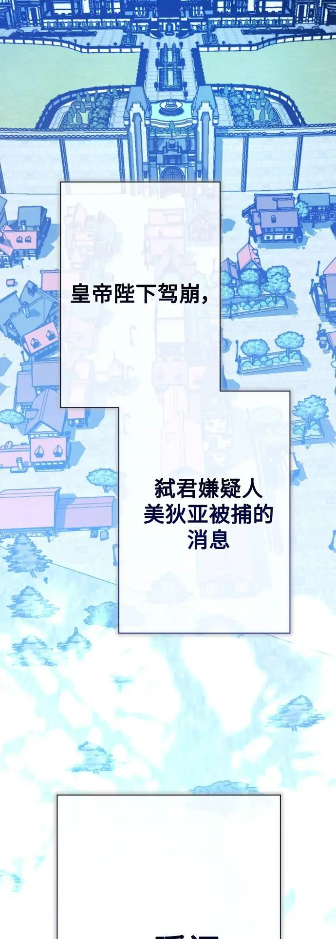 [第181话] 亚鲁斯(2) 第10页