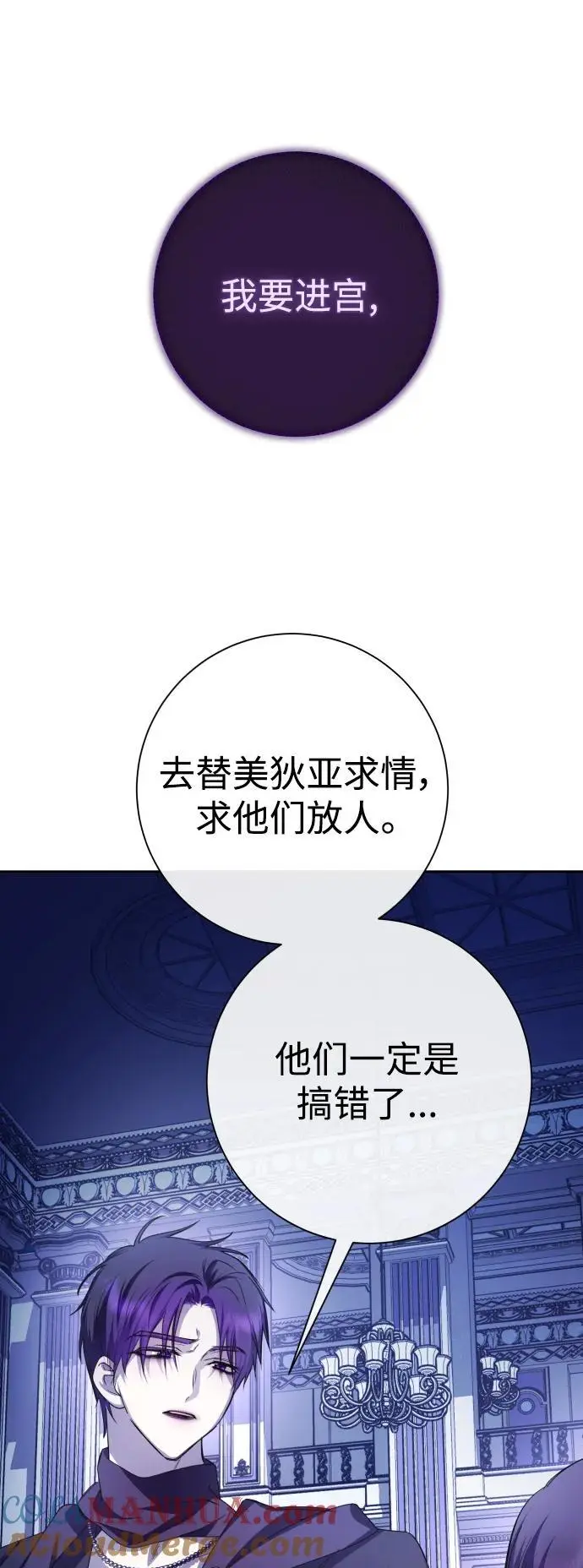 [第181话] 亚鲁斯(2) 第13页