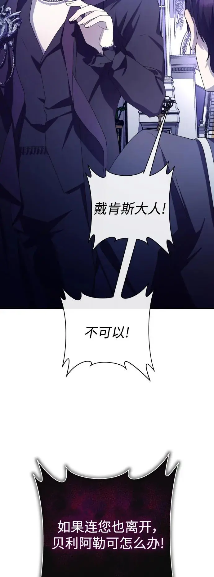 [第181话] 亚鲁斯(2) 第14页