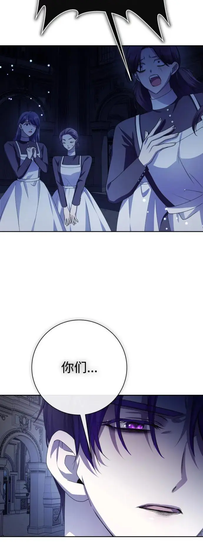 [第181话] 亚鲁斯(2) 第15页