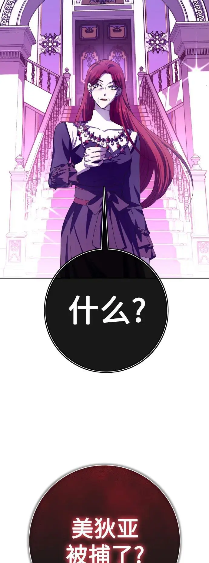 [第181话] 亚鲁斯(2) 第18页