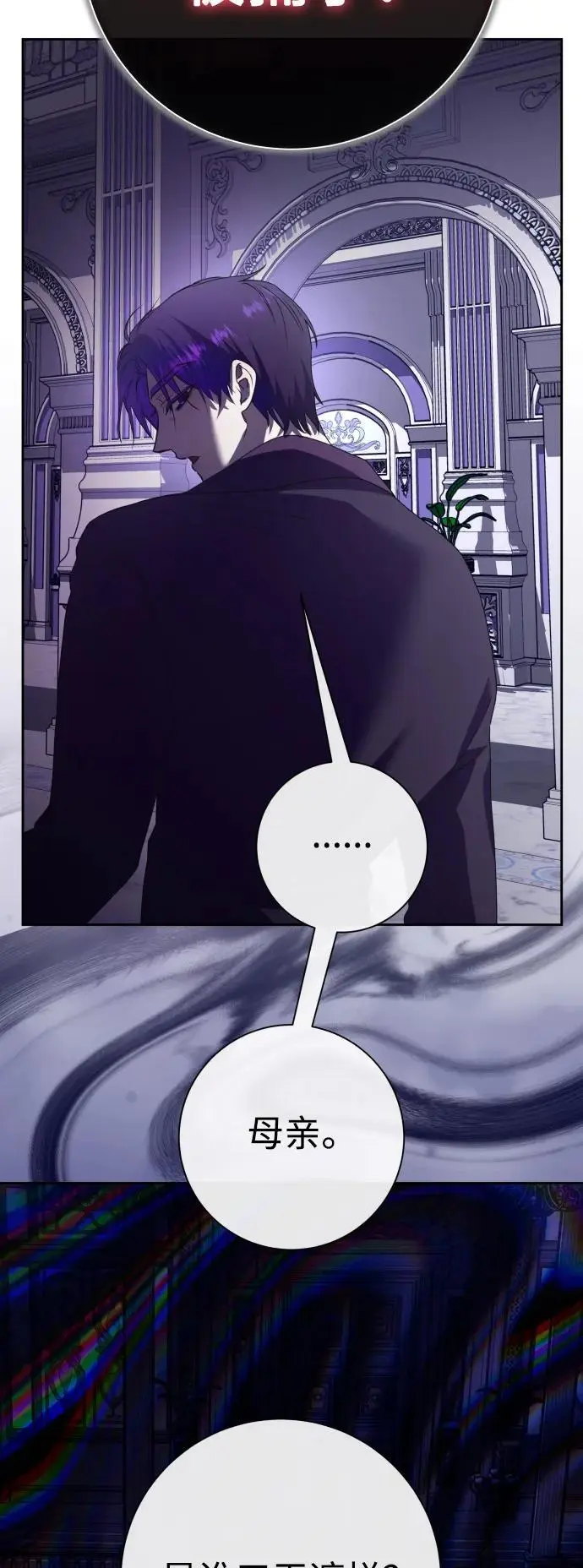 [第181话] 亚鲁斯(2) 第19页