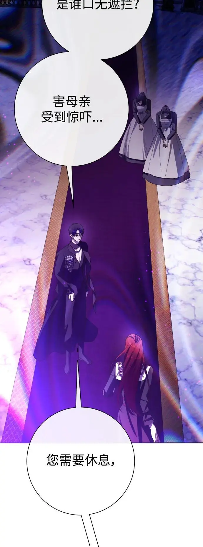 [第181话] 亚鲁斯(2) 第20页
