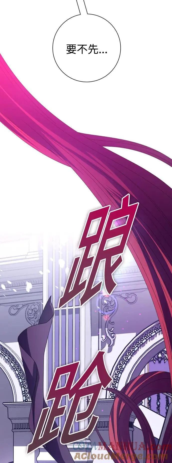 [第181话] 亚鲁斯(2) 第21页