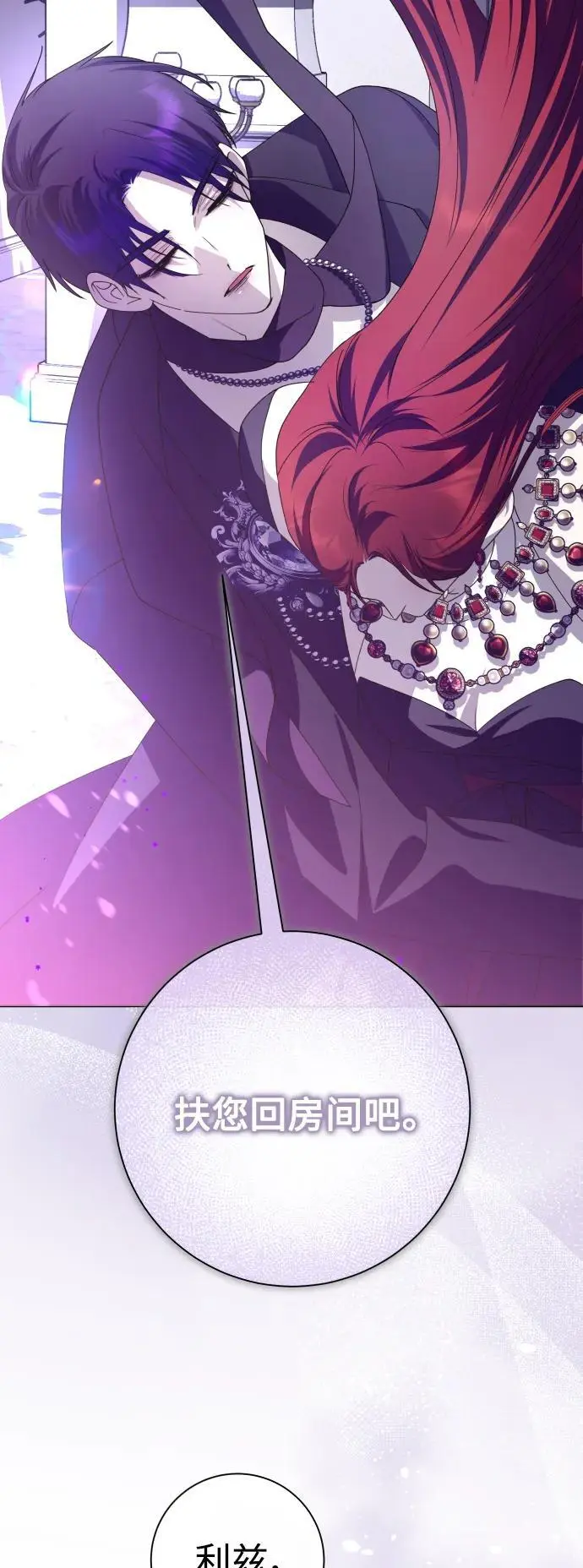 [第181话] 亚鲁斯(2) 第22页