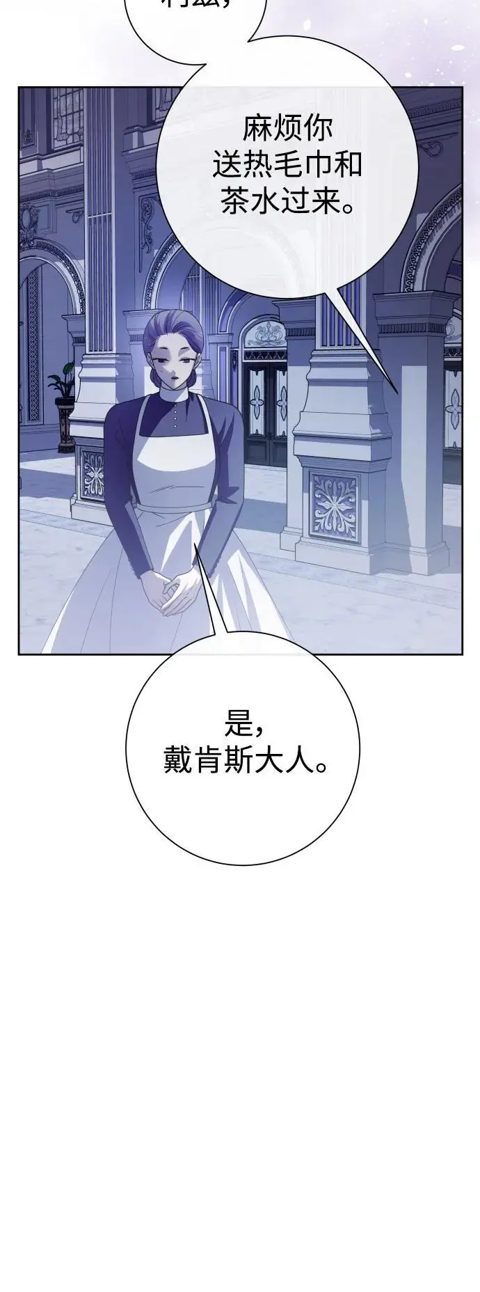[第181话] 亚鲁斯(2) 第23页