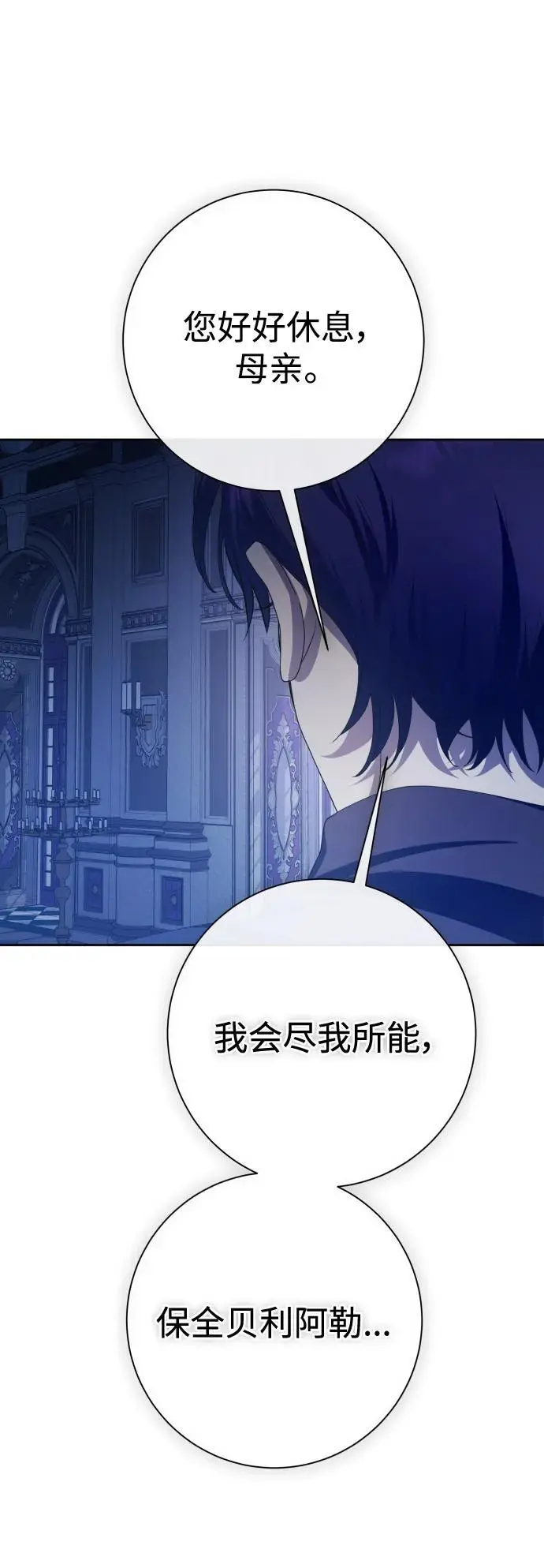 [第181话] 亚鲁斯(2) 第26页