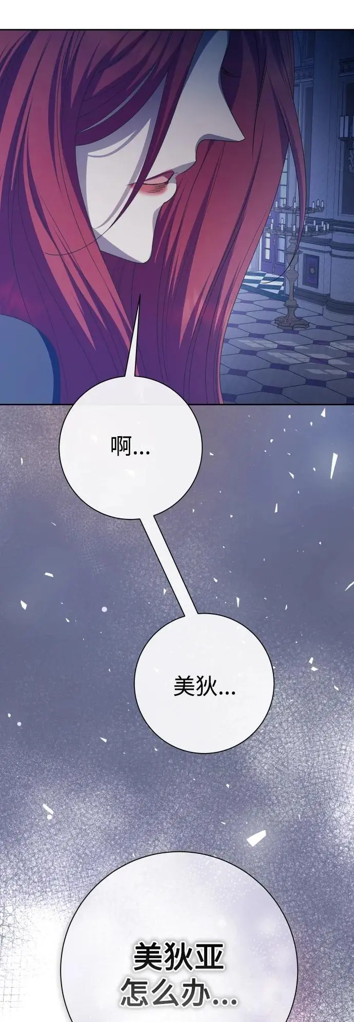 [第181话] 亚鲁斯(2) 第27页