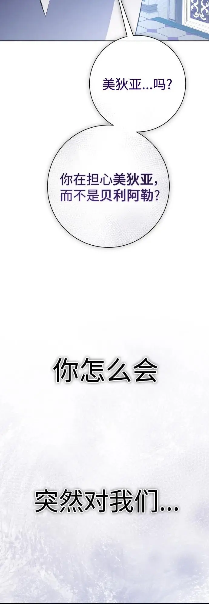 [第181话] 亚鲁斯(2) 第30页