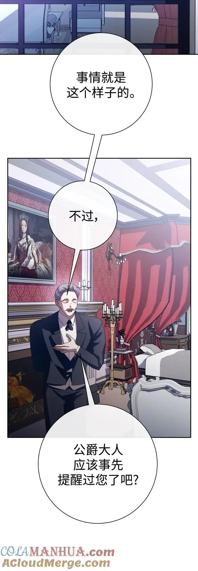 [第181话] 亚鲁斯(2) 第33页