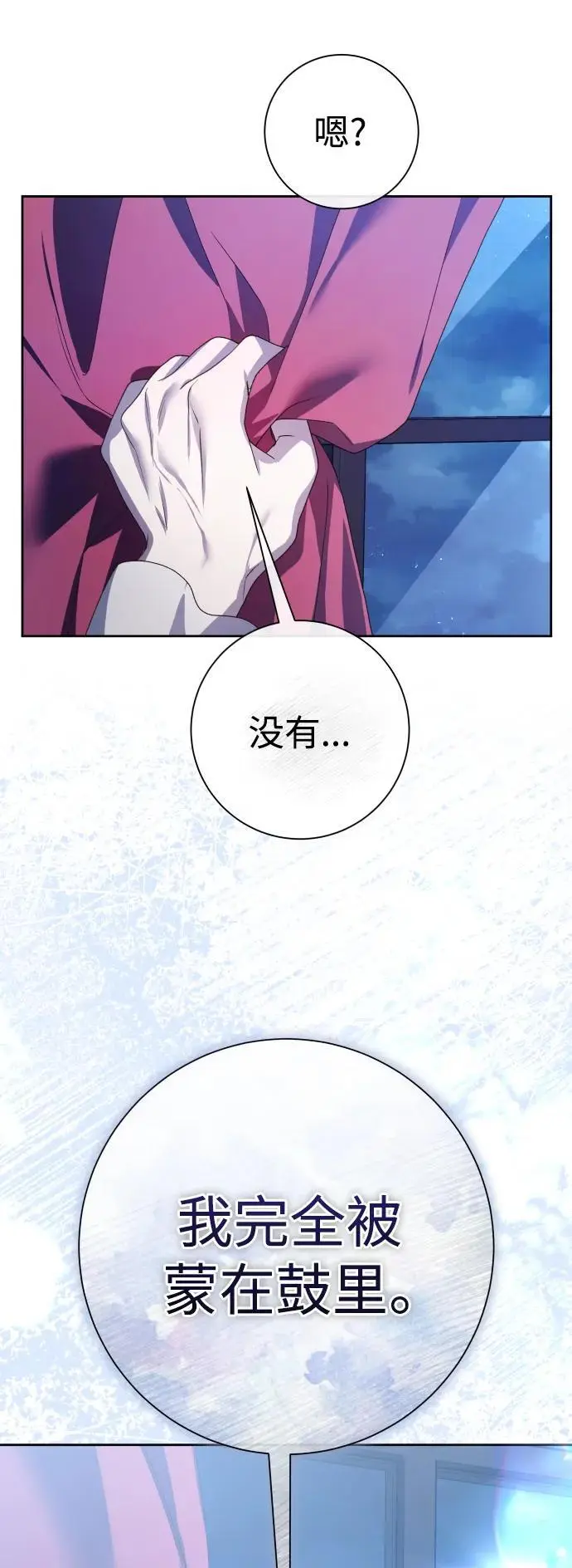 [第181话] 亚鲁斯(2) 第35页