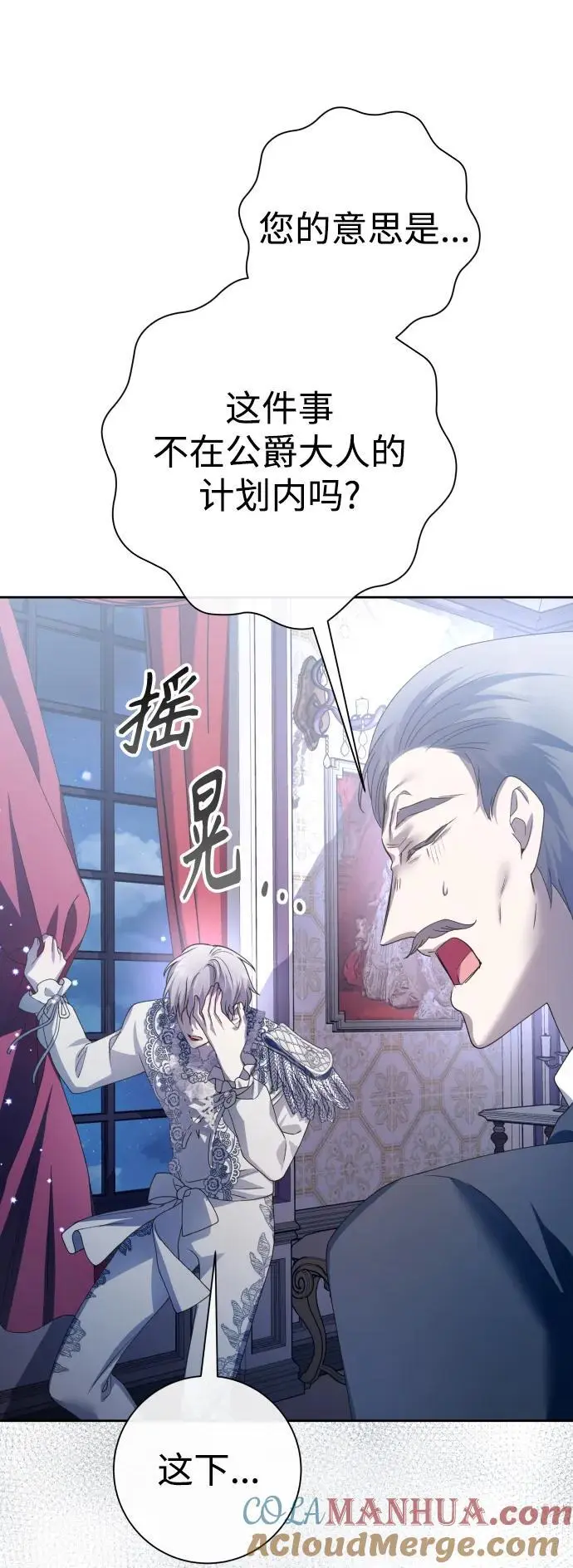 [第181话] 亚鲁斯(2) 第37页