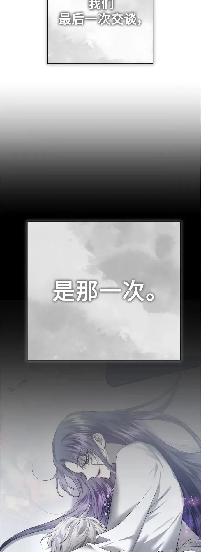 [第181话] 亚鲁斯(2) 第39页