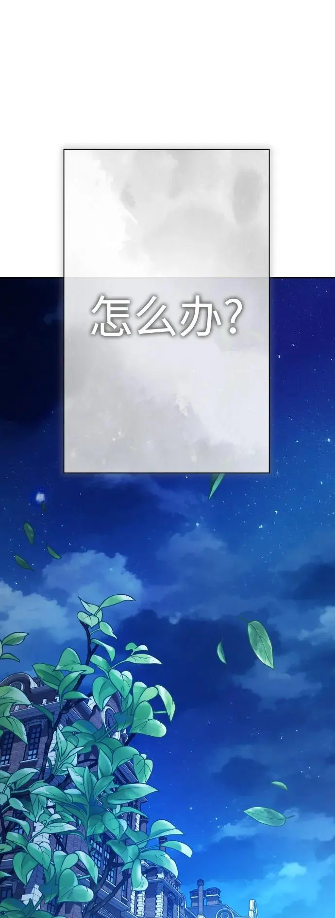 [第181话] 亚鲁斯(2) 第43页