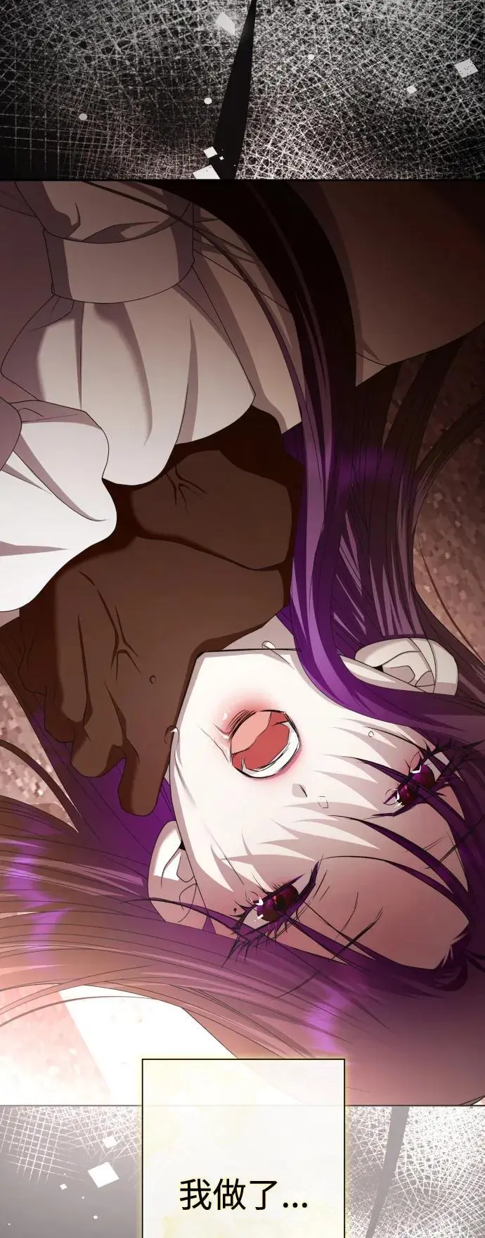 [第181话] 亚鲁斯(2) 第48页
