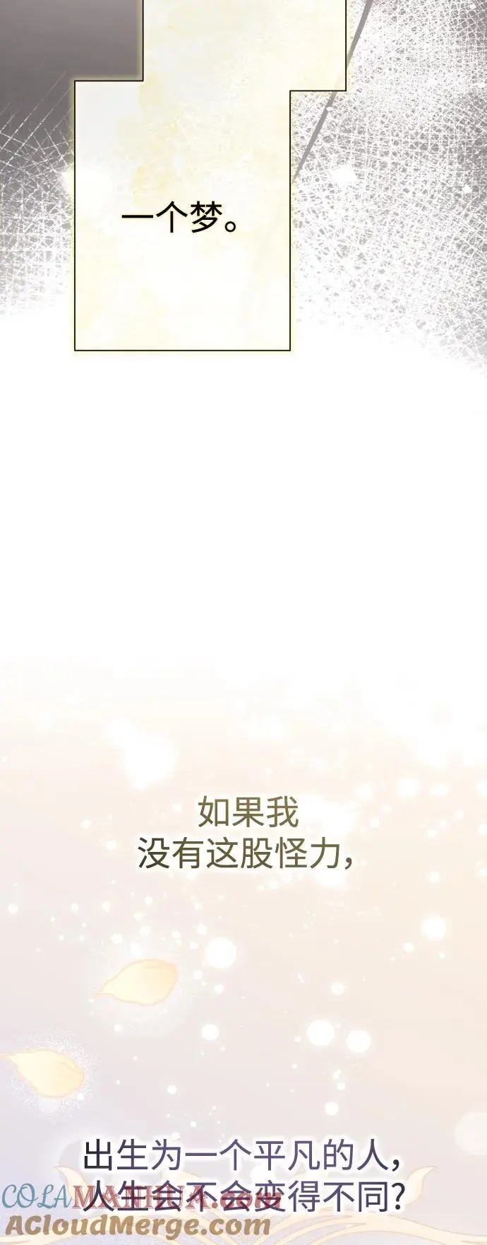 [第181话] 亚鲁斯(2) 第49页