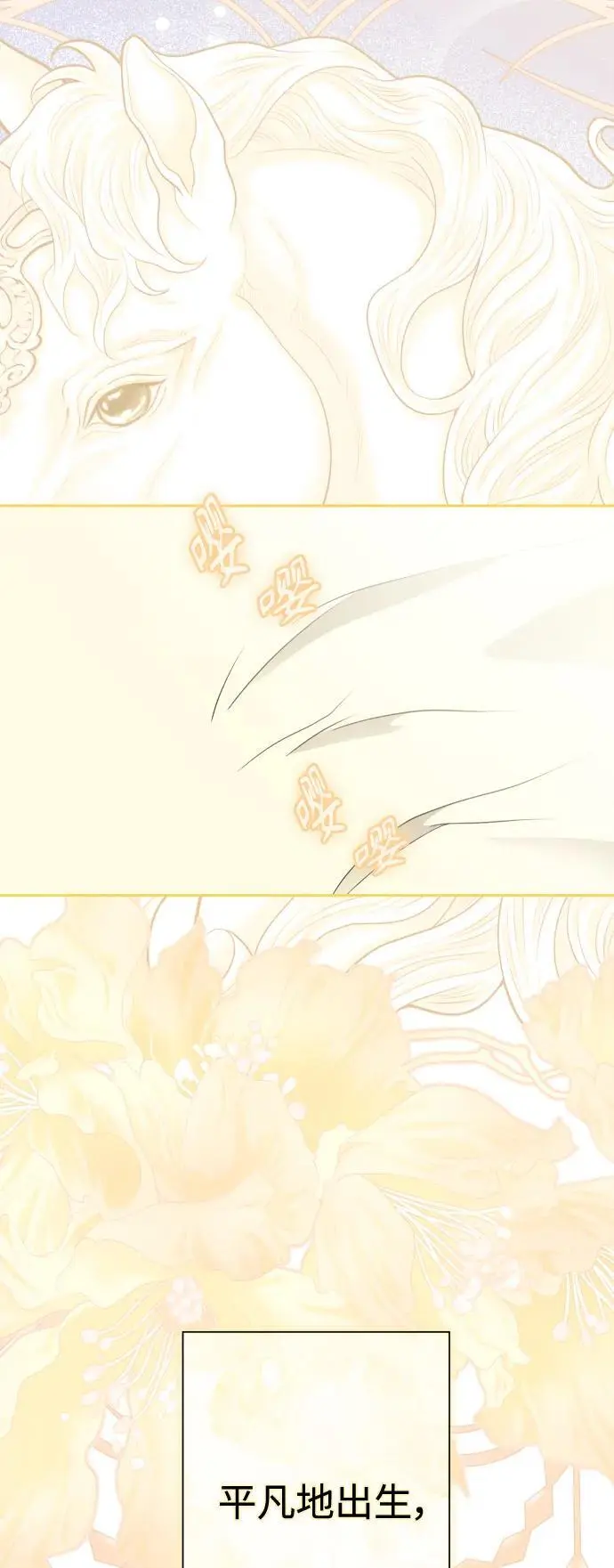 [第181话] 亚鲁斯(2) 第50页