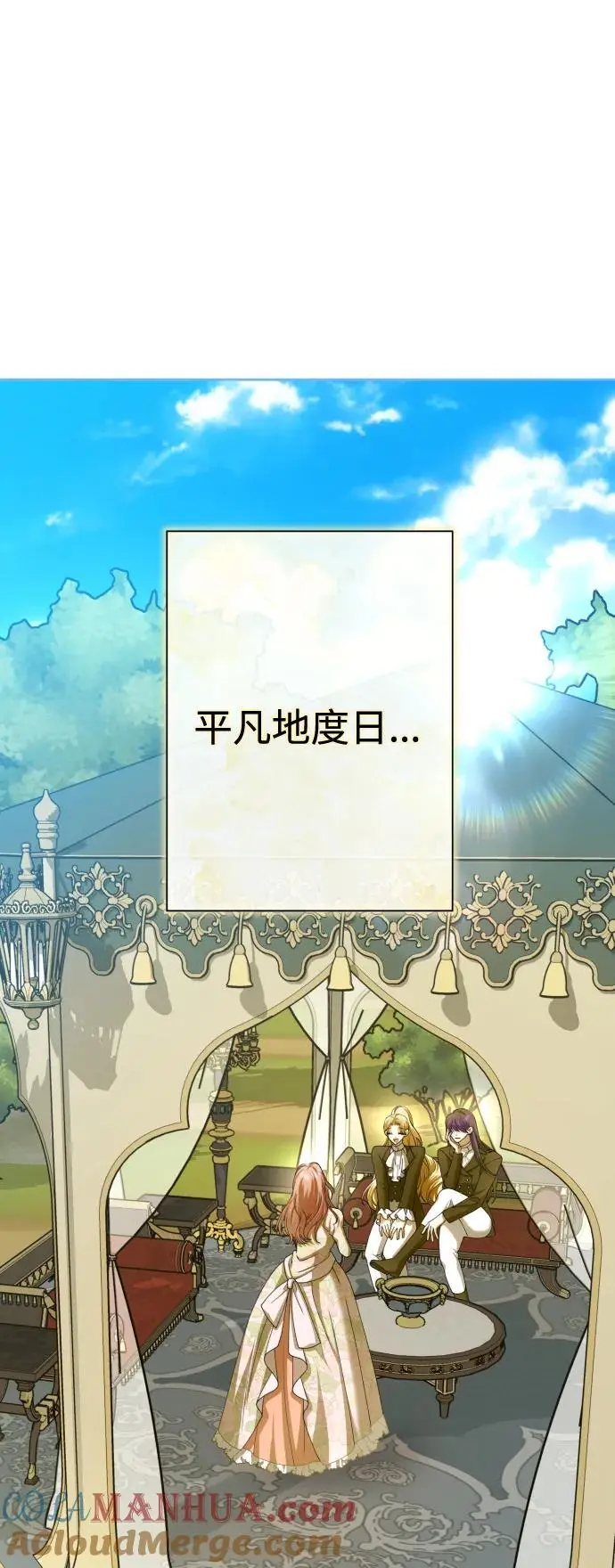 [第181话] 亚鲁斯(2) 第53页