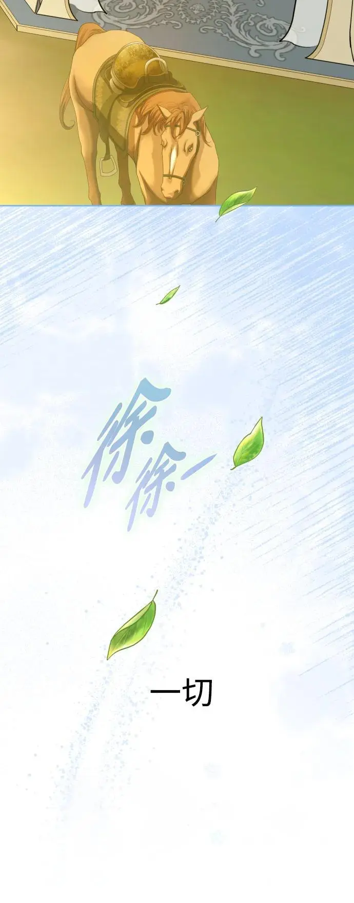 [第181话] 亚鲁斯(2) 第54页