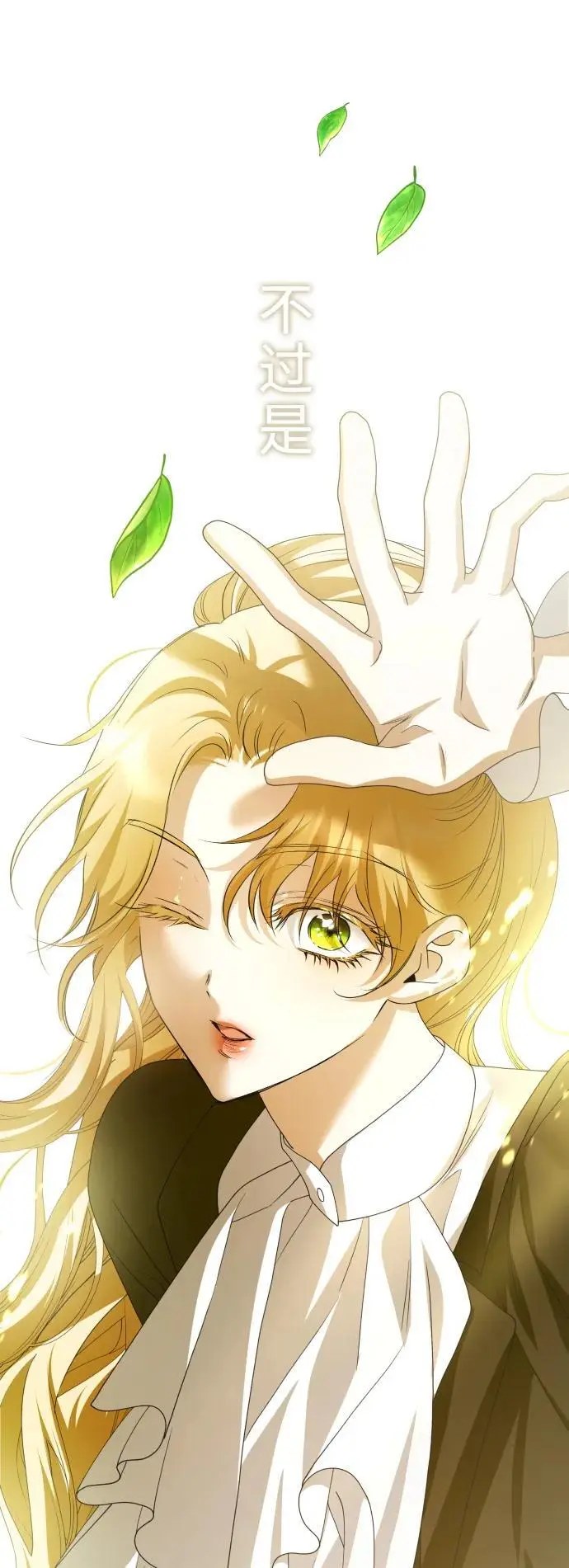 [第181话] 亚鲁斯(2) 第55页