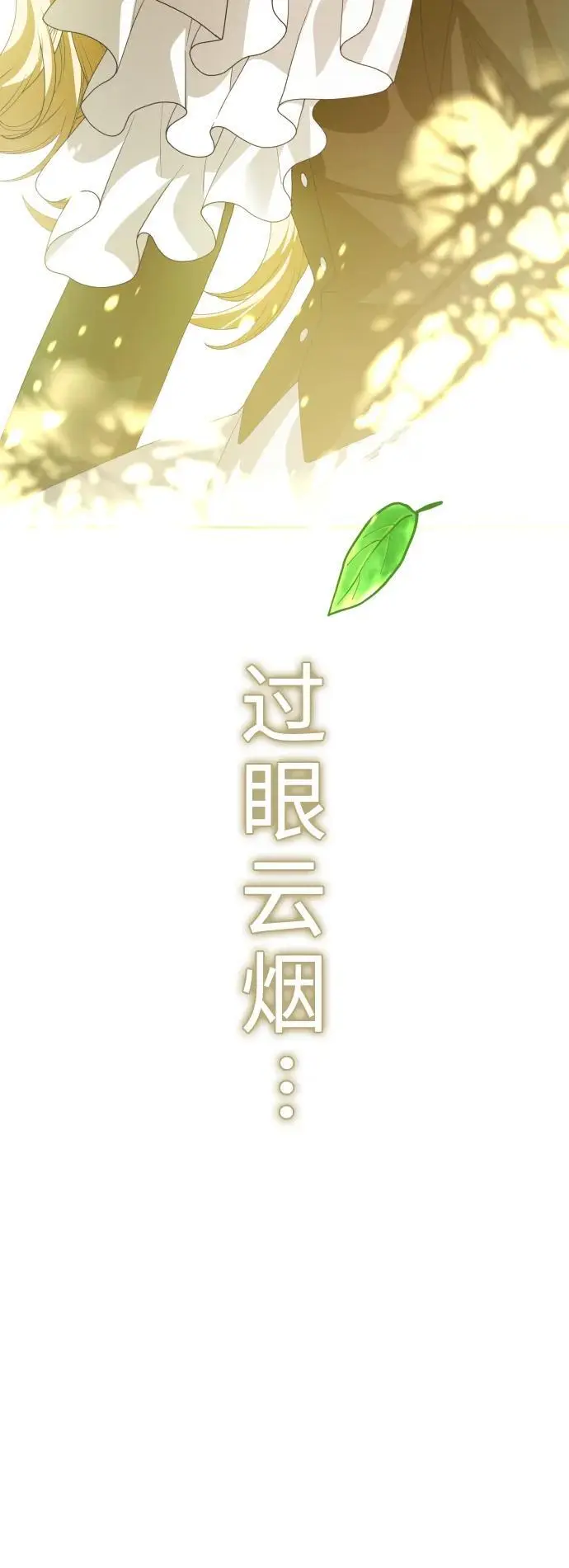[第181话] 亚鲁斯(2) 第56页