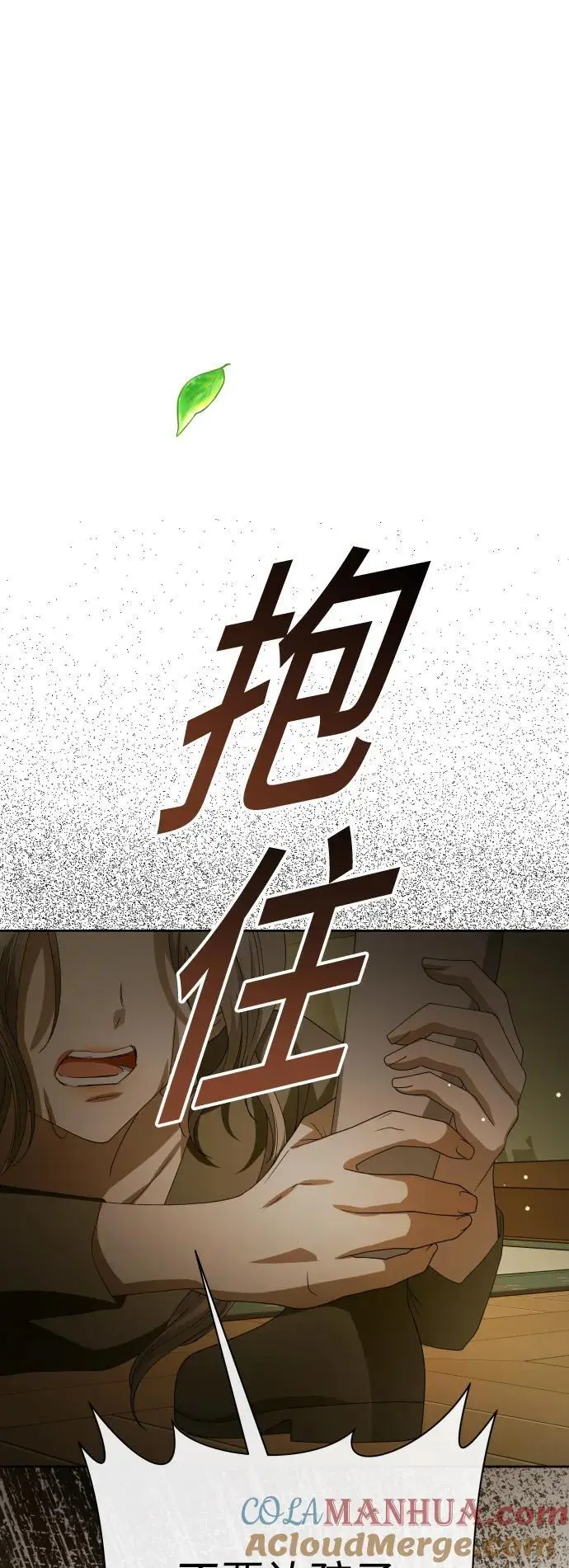 [第181话] 亚鲁斯(2) 第57页