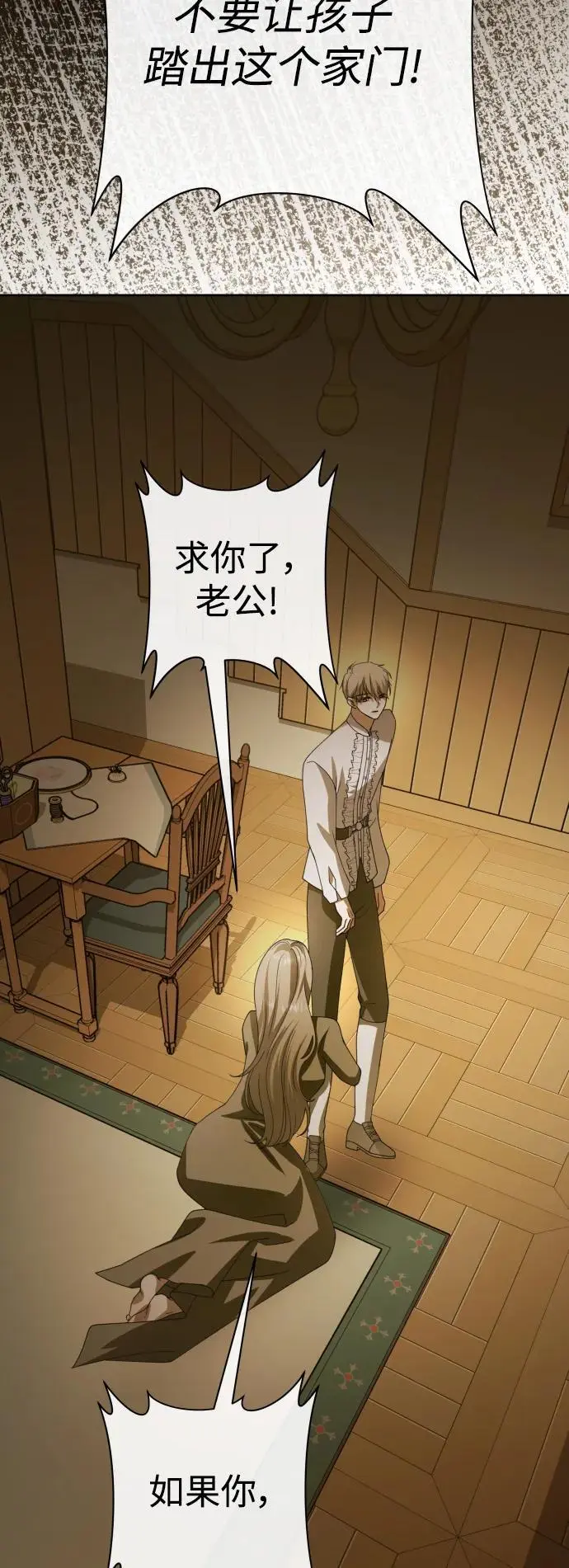 [第181话] 亚鲁斯(2) 第58页
