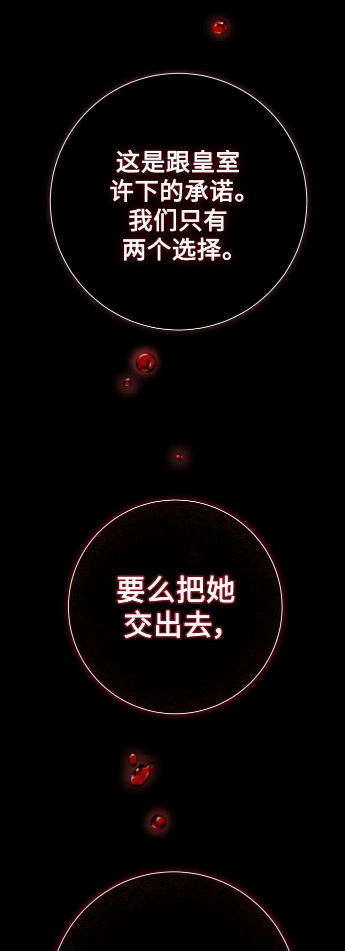 [第181话] 亚鲁斯(2) 第60页