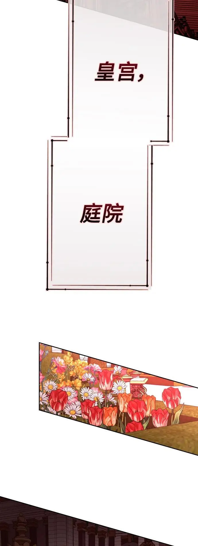 [第181话] 亚鲁斯(2) 第64页