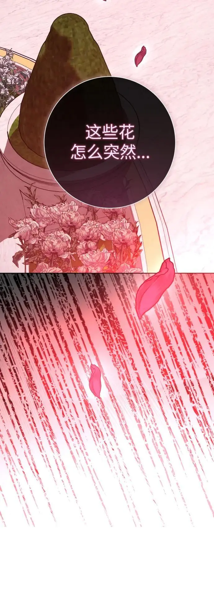 [第181话] 亚鲁斯(2) 第66页