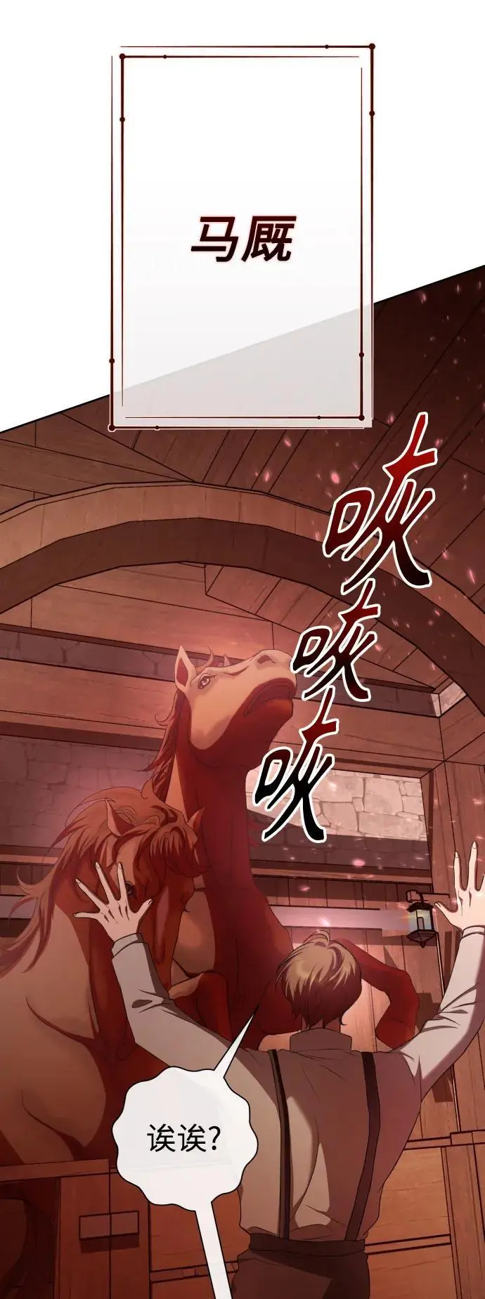 [第181话] 亚鲁斯(2) 第67页
