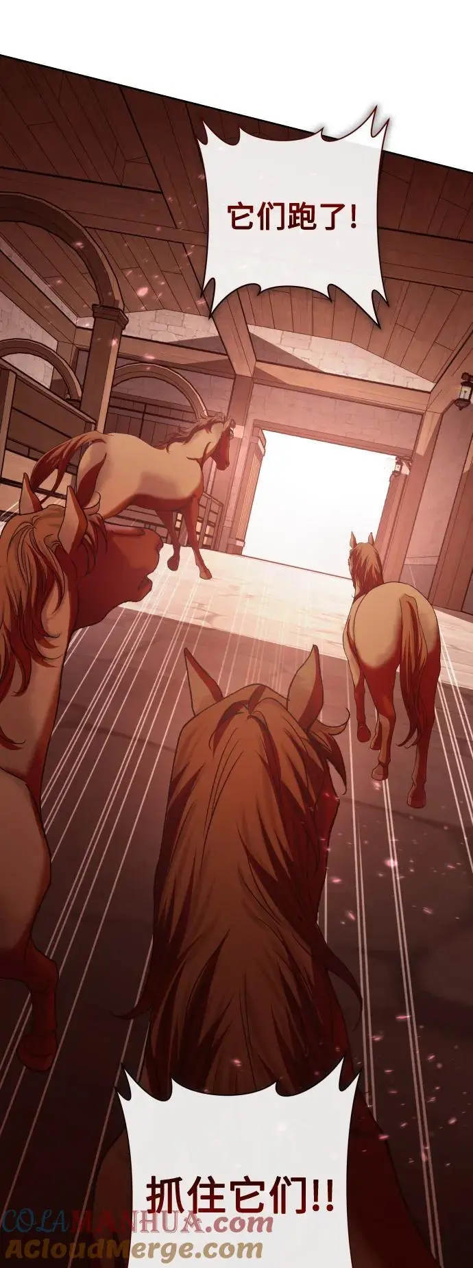 [第181话] 亚鲁斯(2) 第69页