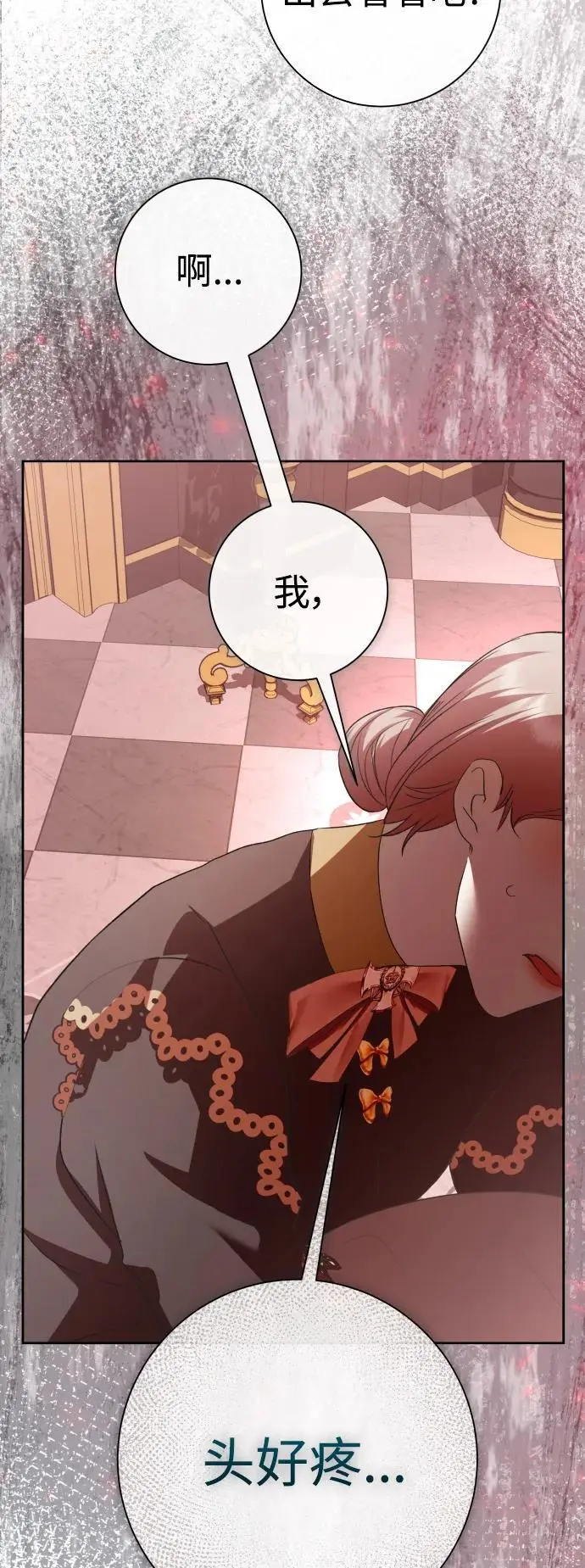 [第181话] 亚鲁斯(2) 第71页