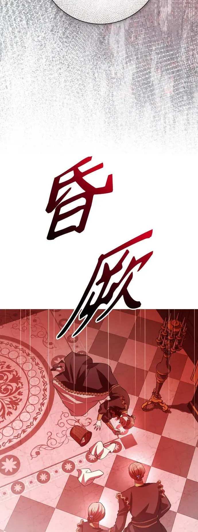 [第181话] 亚鲁斯(2) 第72页