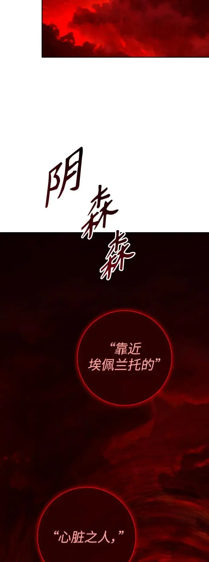 [第181话] 亚鲁斯(2) 第75页
