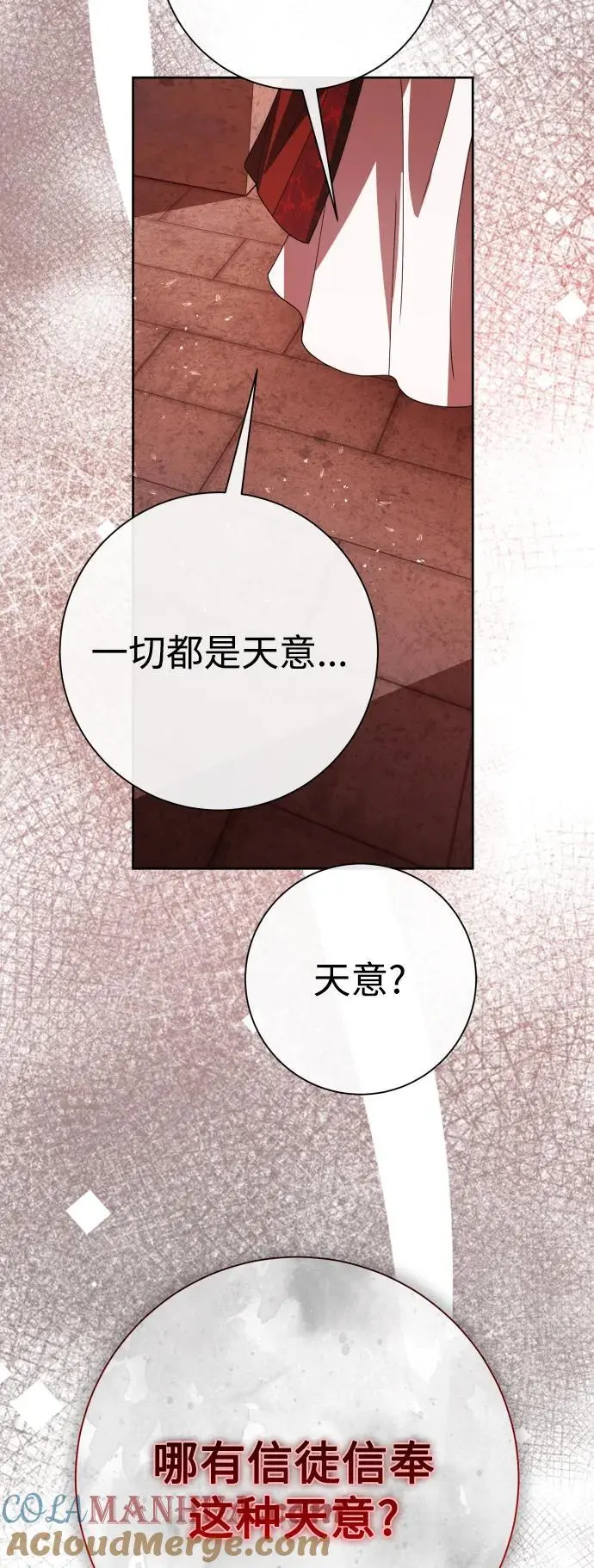 [第181话] 亚鲁斯(2) 第81页