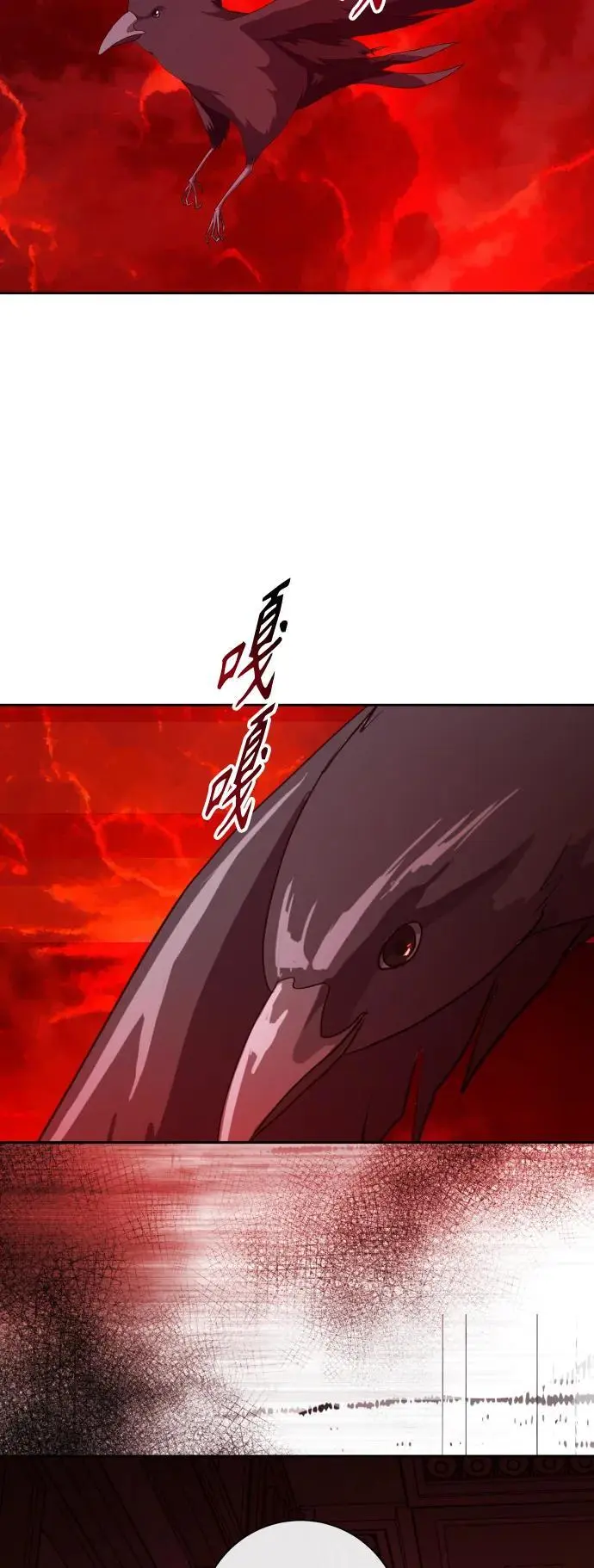 [第181话] 亚鲁斯(2) 第86页