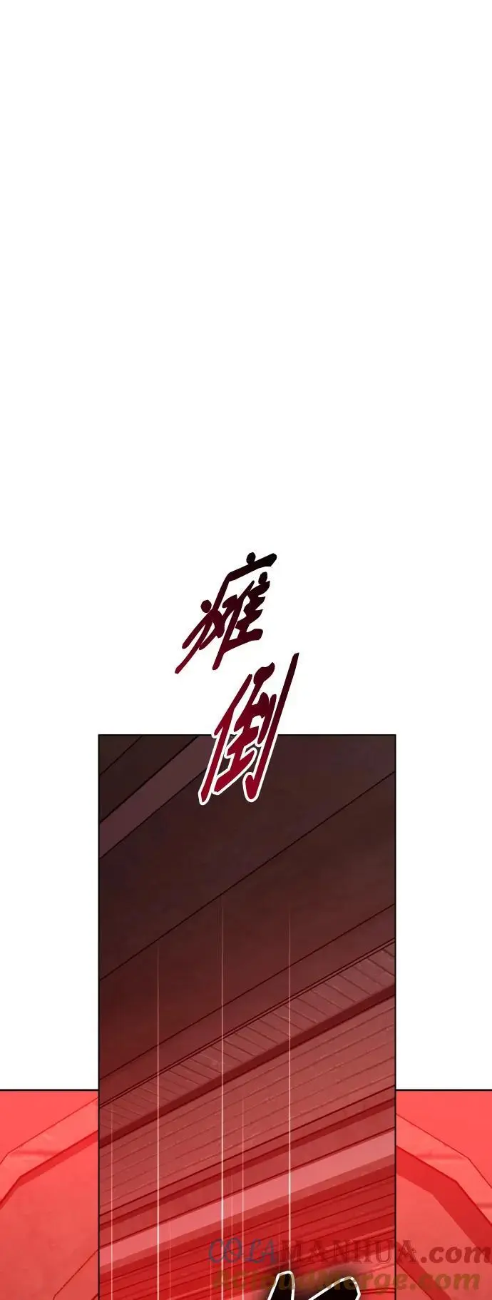 [第181话] 亚鲁斯(2) 第89页