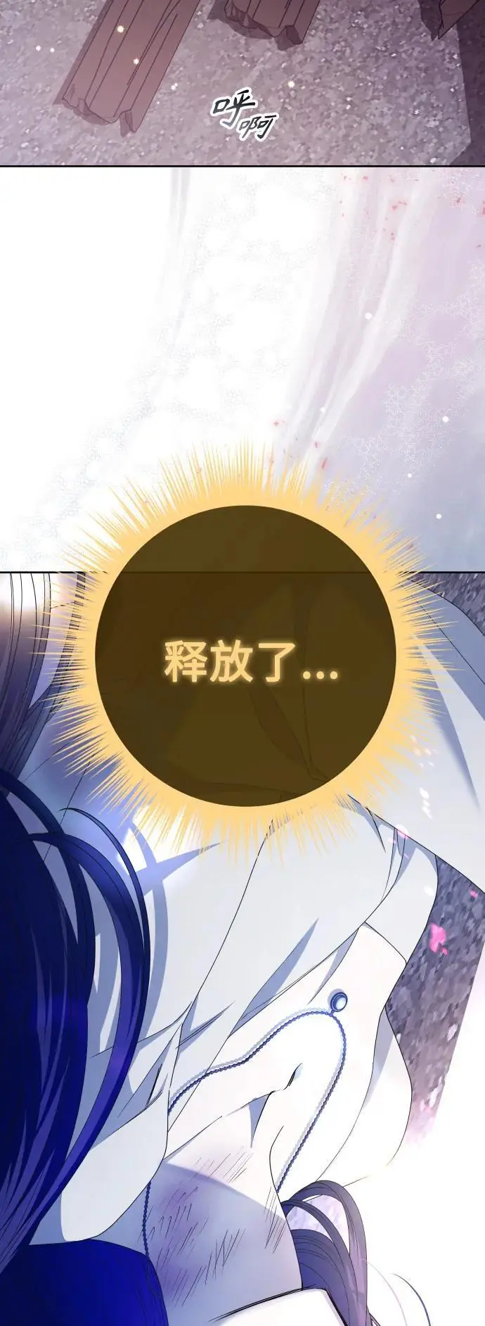 [第181话] 亚鲁斯(2) 第92页