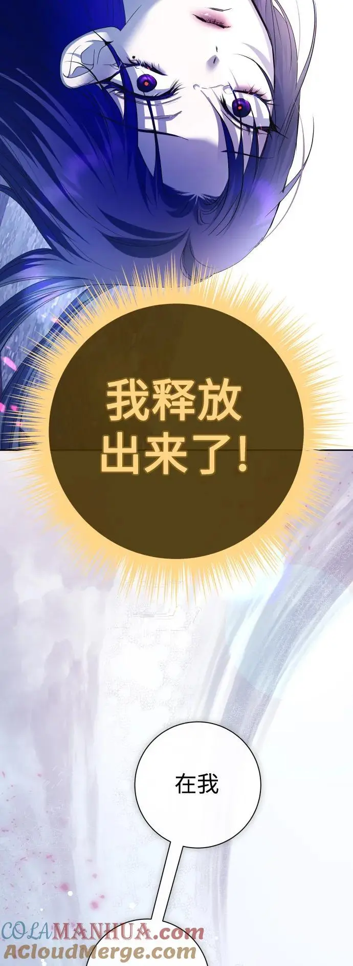 [第181话] 亚鲁斯(2) 第93页