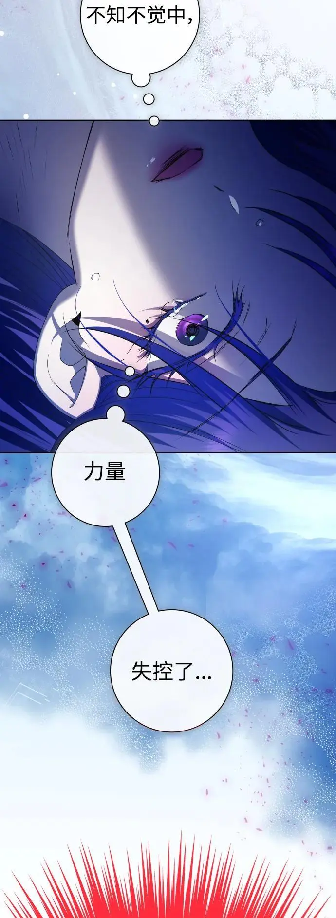 [第181话] 亚鲁斯(2) 第94页