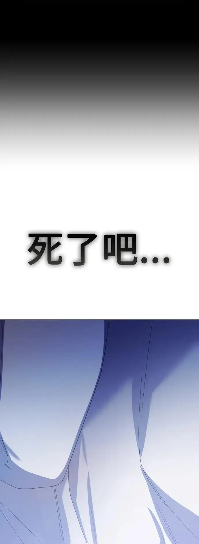 [第181话] 亚鲁斯(2) 第98页